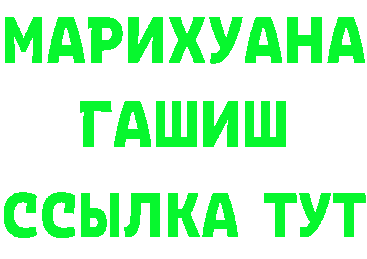 Наркота площадка состав Геленджик